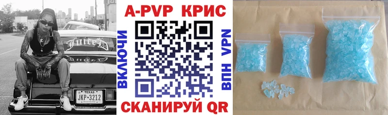 Alpha-PVP СК КРИС  купить наркоту  Дальнереченск 