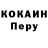 COCAIN Эквадор Alexander Afeldt