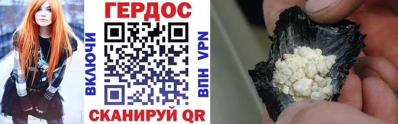 ГЕРОИН Heroin  Дальнереченск 