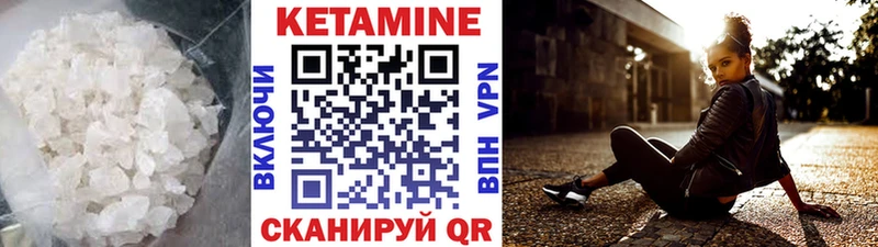 Кетамин ketamine  это наркотические препараты  Дальнереченск  цена  