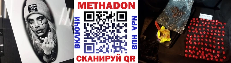 Метадон белоснежный  купить закладку  Дальнереченск 