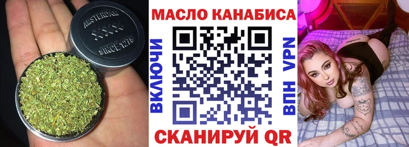 ТГК THC oil  Дальнереченск 
